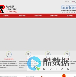 burkert代理 | 苏州雷勒自动化科技有限公司
