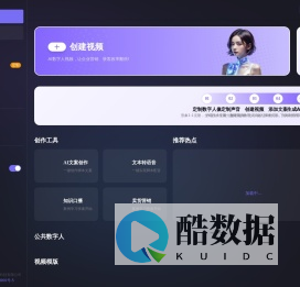 中科数字未来AI
