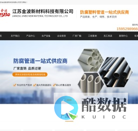 江苏金波新材料科技有限公司