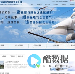 山东科通电气科技有限公司|分析仪器|油分析仪|进口分析仪器|科通电气科技官网