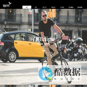 Tern燕鸥折叠车官方网站