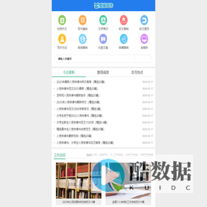 酷猫写作网-范文写作参考平台