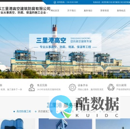 江苏三里港高空建筑防腐有限公司