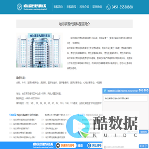 哈尔滨男科医院网上预约挂号 - 哈尔滨现代男科医院