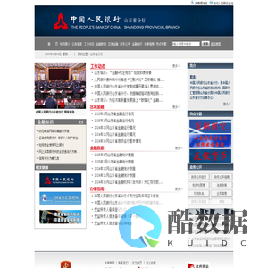 山东省分行