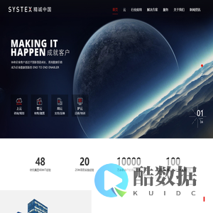 精诚(中国)企业管理有限公司