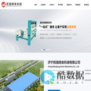 旋振筛_清理筛_去石机_白米筛_提升机-济宁民强粮食机械有限公司