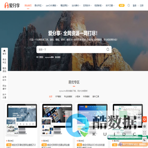 A分享_爱分享 _eyoucms易优模板_教程软件 - 致力于打造一个全网资源贡献的平台！
