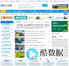 农机网_农业机械_农用机械-中国农机网