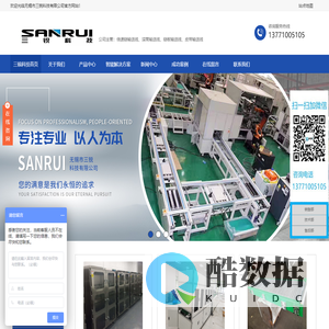 生产流水线厂家-定做流水线-倍速链生产厂家-无锡市三锐科技有限公司