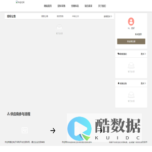 中经优采天工工程云SAAS平台