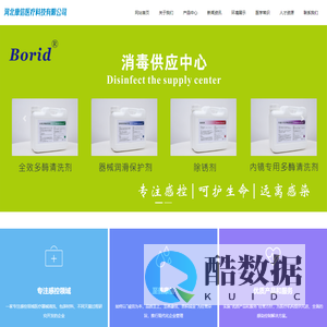 河北康信医疗科技有限公司