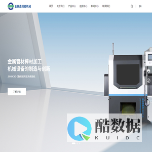 张家港市金锐鑫精密机械有限公司-制造金属管材 棒材类加工机械设备