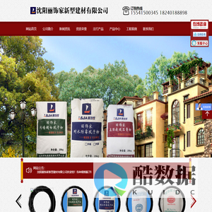 沈阳腻子粉_腻子粉厂家_价格_内_外墙腻子粉_耐水防霉_嵌缝_粉刷石膏_沈阳丽饰家新型建材有限公司