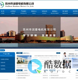 苏州市润豪电机有限公司