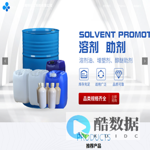 首页-济南唯特化工科技有限公司