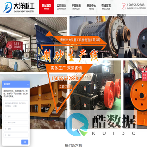 淘金设备,沙金机械,砂金选金机械-青州市大洋重工机械制造有限公司