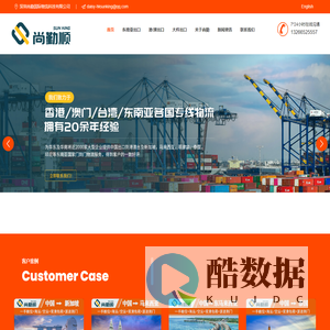 深圳尚勤国际物流科技有限公司