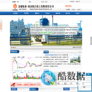 钛白粉|锐钛型钛白粉|金红石型钛白粉--南京钛白化工有限责任公司