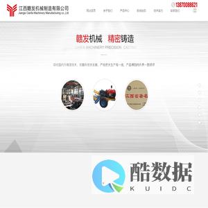 江西赣发机械制造有限公司_农业机械