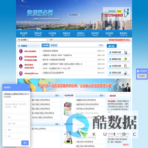 资质代理|代办资质|资质申请|申报资质|资质挂靠|资质延续|资质升级|资质增项|资质认证_资质服务网