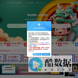 无忧云创网