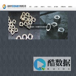 方螺母|方形螺母|方型螺母厂家-温州市至合标准件有限公司