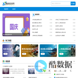 最新范文网_实用的精品范文美文网