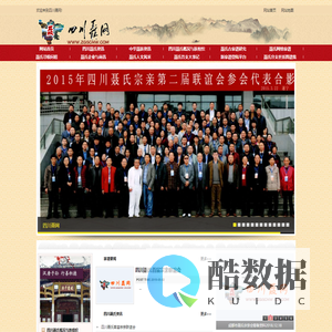 四川聂网-- 雅安：聂光玉  题