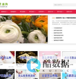 果壳植物-专业植物百科网站丨GOKR.CN