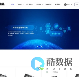 深圳市微电晶半导体有限公司-稳压LDO|轨对轨运算放大器|MOS管|驱动IC|逻辑IC|接口IC