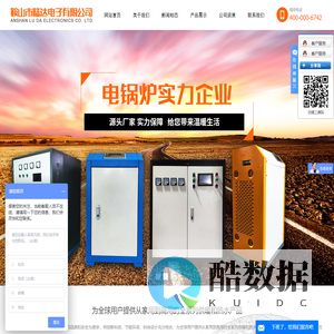 采暖电锅炉_取暖电锅炉_电磁感应电锅炉-鞍山市陆达电子有限公司