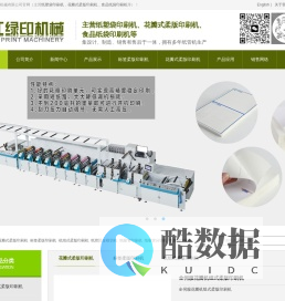 标签柔版印刷机