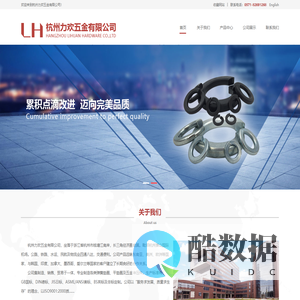 杭州力欢五金有限公司|专业制造各类弹簧垫圈,平垫圈,五金冲压件