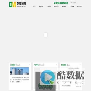 深圳市东铭科技发展有限公司--PCB专用阳极材料供应商