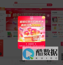 小猫淘淘-每天千款优惠券秒杀,一折限时疯抢!