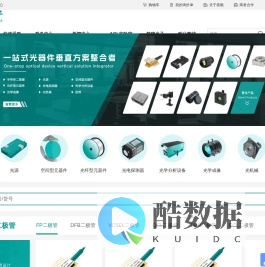 筱晓光子 | 一站式光器件垂直方案整合者