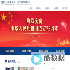 盐城师范学院资产经营有限公司