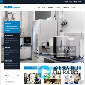 禹重科技UZONGLAB|科学仪器 • 实验方案 • 计量检测 • 设备运维 - 实验室专精特新服务商