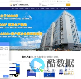 金属焊接 就找普电 - 普电点焊机激光焊接机