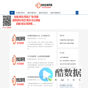 深圳开正规票-深圳找人开票-深圳代开票-深圳开增值税票-深圳开报销发票