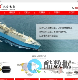 防爆电加热器,防爆电热管,防爆电热器,-无锡市永安电热器材有限公司