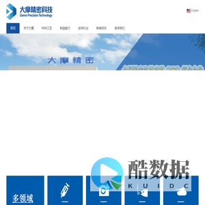 东莞市大摩精密科技有限公司