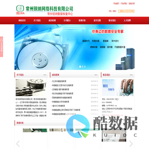 常州钡纳数据恢复-硬盘数据恢复-硬盘维修-固态硬盘数据恢复-U盘数据恢复-服务器恢复