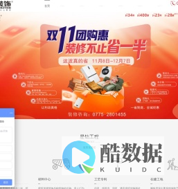 玉林星艺装饰-30年高端设计装修公司,家装行业十大品牌-广东星艺装饰集团广西有限公司玉林分公司