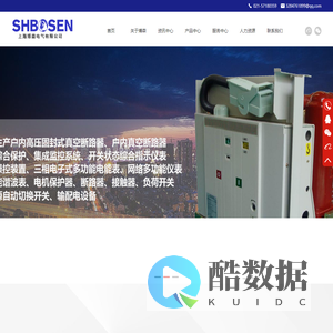 上海博森电气有限公司