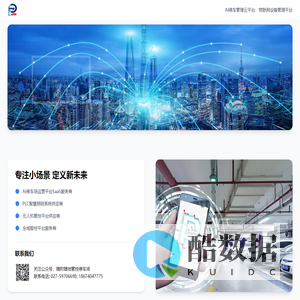 武汉合纵创联科技有限公司