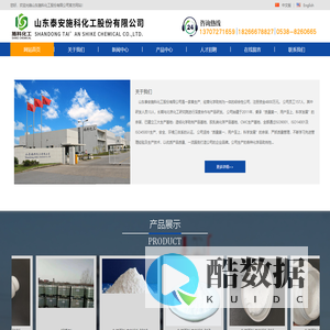 山东泰安施科化工股份有限公司_造纸分散剂_造纸润滑剂_脂肪醇消泡剂_甲基硅油_汽车用硅胶管