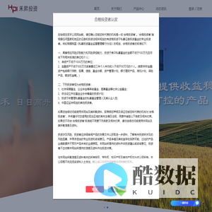 上海禾升投资管理有限公司