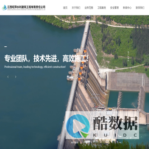 江西昭萍水利建筑工程有限责任公司